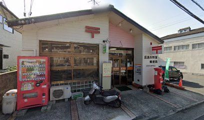 広島矢野東郵便局の画像