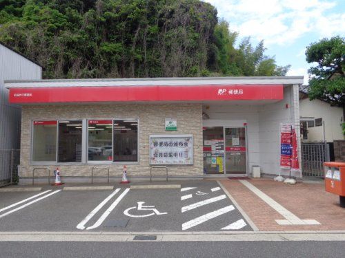 広島井口郵便局の画像