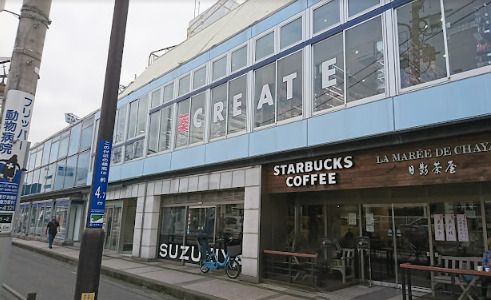 クリエイトSD(エス・ディー) 逗子駅前店の画像