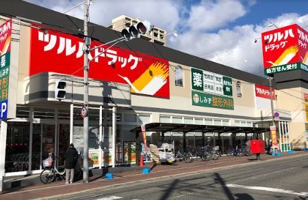 ツルハドラッグ 大阪南住吉店の画像