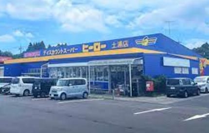 株式会社ヒーロー土浦店の画像