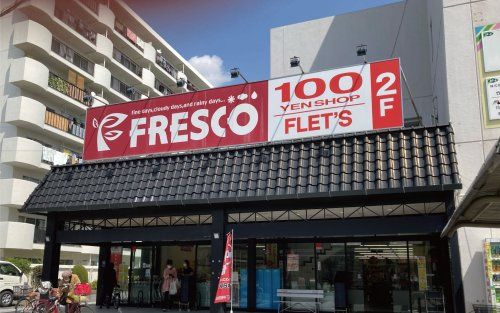 FRESCO(フレスコ) 水尾店の画像