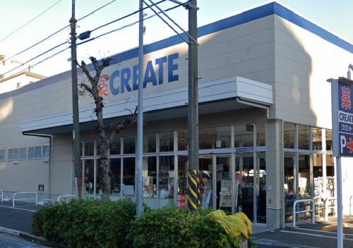 クリエイトSD(エス・ディー) 鶴見向井町店の画像