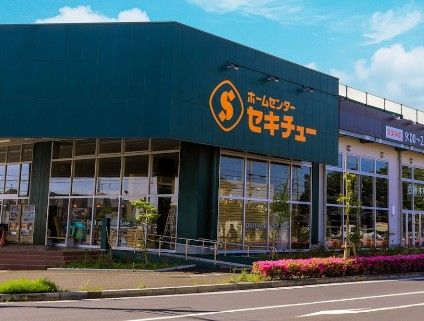 セキチュー 流山おおたかの森店の画像