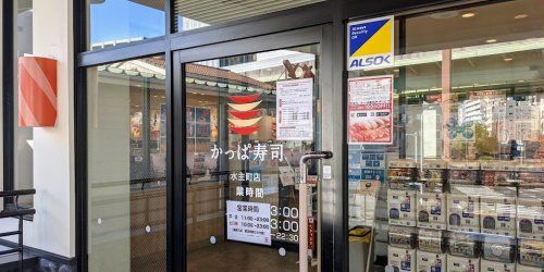 かっぱ寿司 水主町店の画像