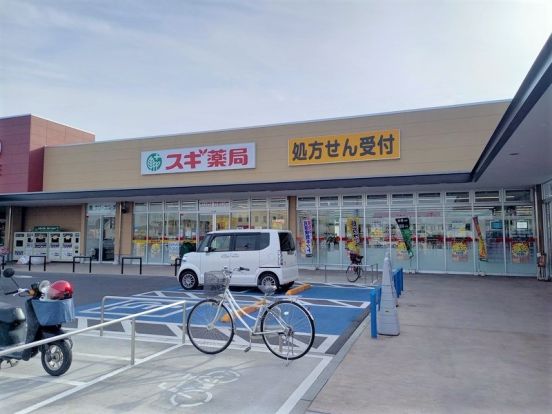 スギドラッグ　古河大堤店の画像