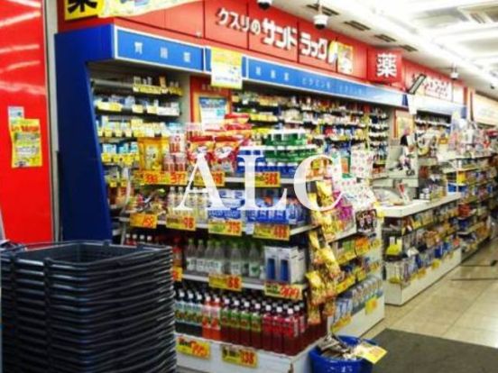 サンドラッグ中野店（image）の画像