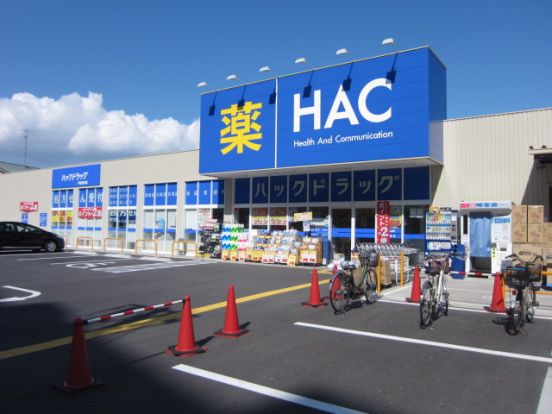 ハックドラッグ戸塚汲沢店の画像