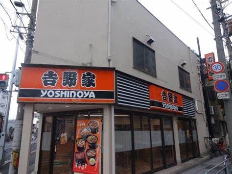 吉野家 平野店の画像