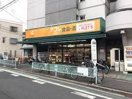 アコレ宮戸店の画像