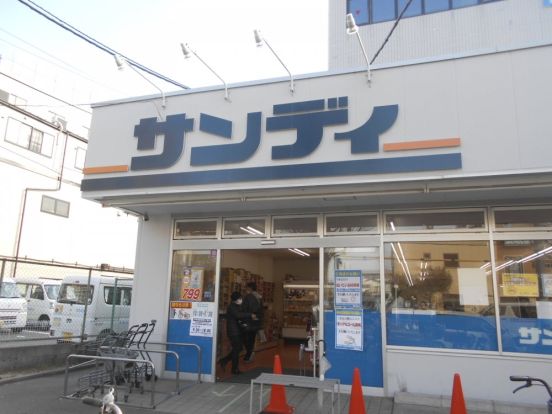 サンディ 吹田日の出店の画像