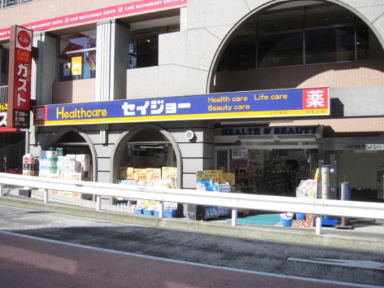 くすりセイジョー戸塚店の画像