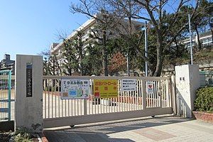 宝塚市立西山小学校の画像
