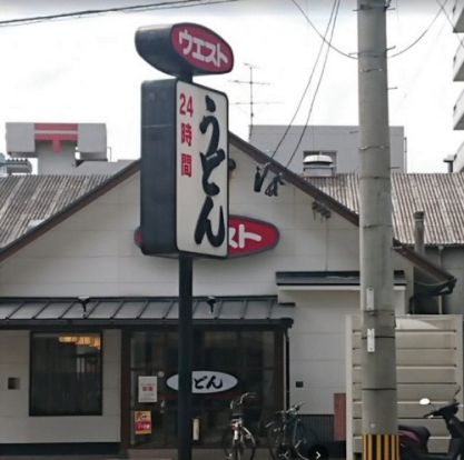 ウエスト吉塚店の画像