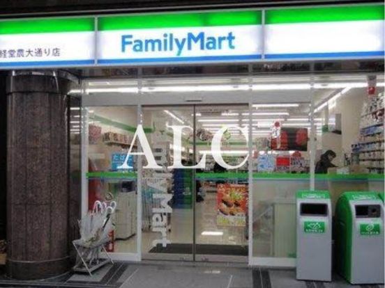 ファミリーマート経堂農大通り店の画像