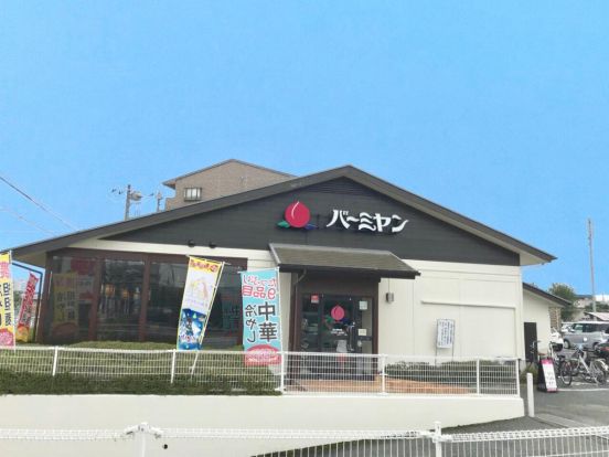 バーミヤン 富士見関沢店の画像
