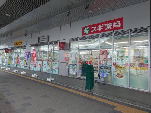 スギ薬局千葉駅西口店の画像