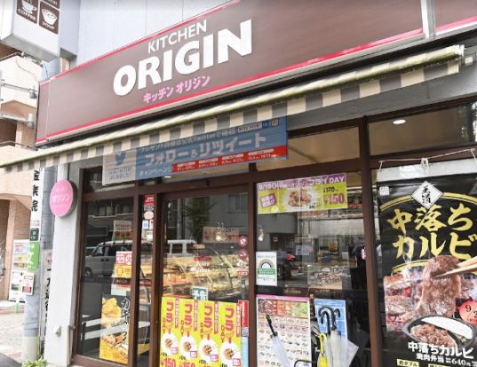 キッチンオリジン 目白高田店の画像