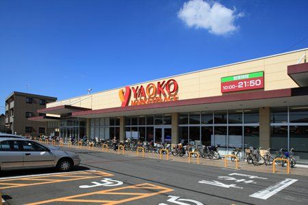 ヤオコー 川越新宿店の画像