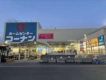 コーナン広島祇園店の画像