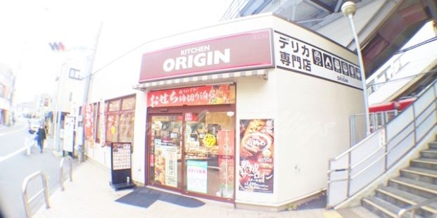 キッチンオリジン 京急六浦店の画像