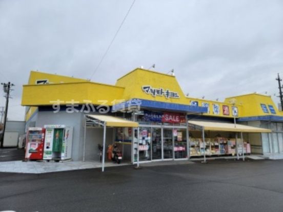 ドラッグストア マツモトキヨシ 刈谷高倉店の画像