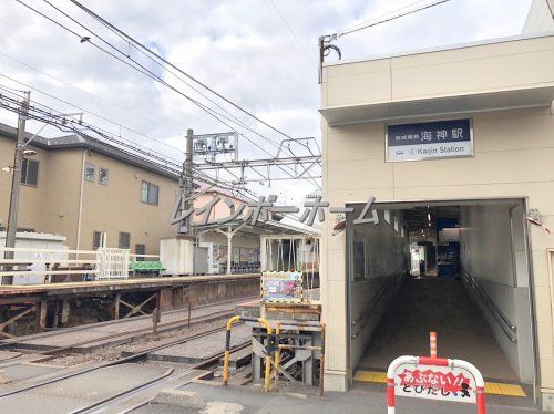 海神駅の画像