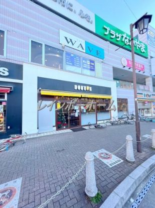 ドトールコーヒー 下総中山駅北口店の画像