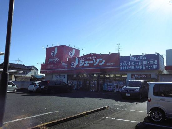 ジェーソン 千葉山王店の画像