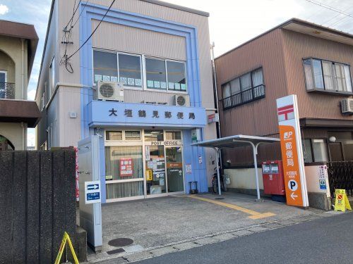 大垣鶴見郵便局の画像