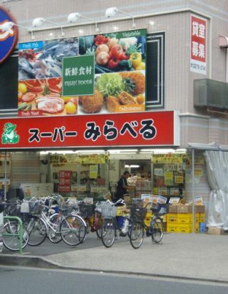 株式会社スーパーみらべる光が丘店の画像