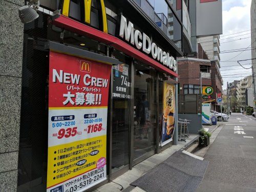 マクドナルド 駒込駅南口店の画像