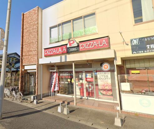 ピザーラ布佐店の画像