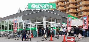 生鮮げんき市場大川店の画像