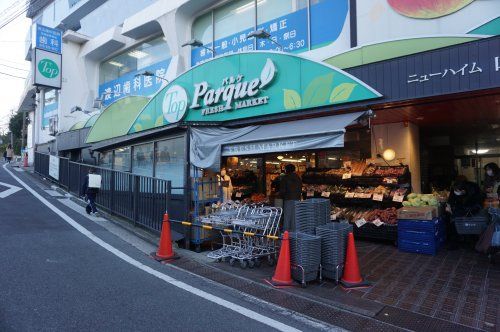 トップパルケ山手店の画像