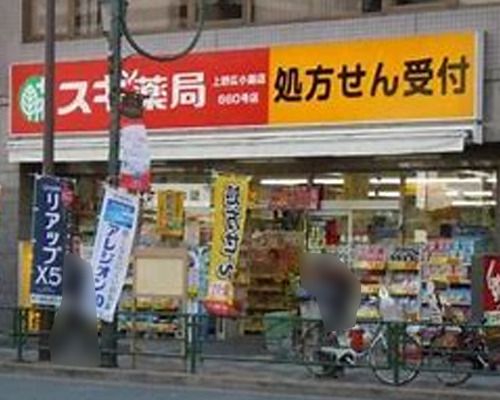 スギ薬局 上野広小路店の画像