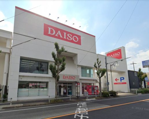 ザ・ダイソー DAISO 鳴海池上台店の画像