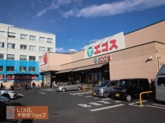 エコス 大横店の画像