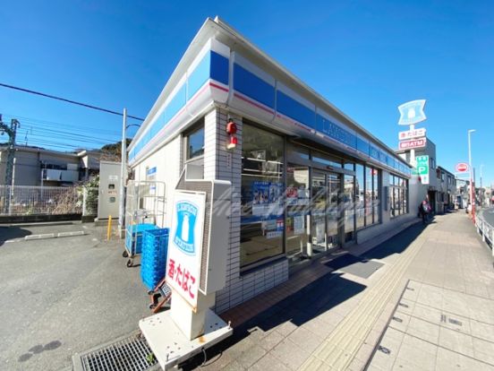 ローソン 横須賀追浜町一丁目店の画像