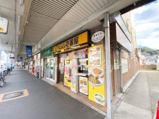 カレーハウスCoCo壱番屋 京急追浜駅前店の画像