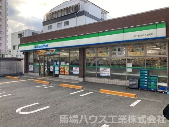 ファミリーマート地下鉄あびこ駅南店の画像