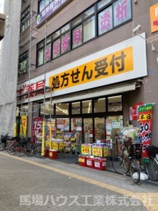 スギドラッグあびこ駅前店の画像