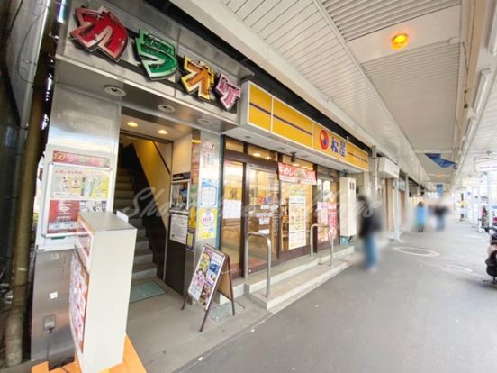 松屋 追浜店の画像