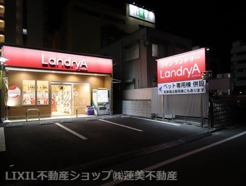 LandryA八日町店の画像