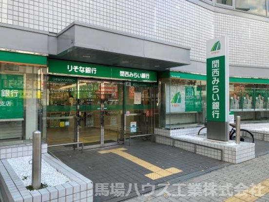 関西みらい銀行住吉店の画像