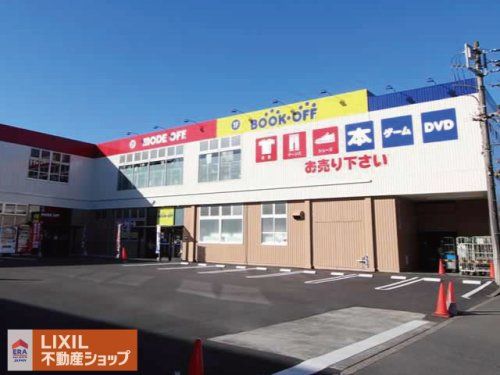 ブックオフ八王子大和田店の画像