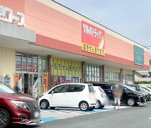 ツルハドラッグ 土浦小松店の画像