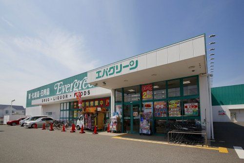 エバグリーン 紀三井寺店の画像