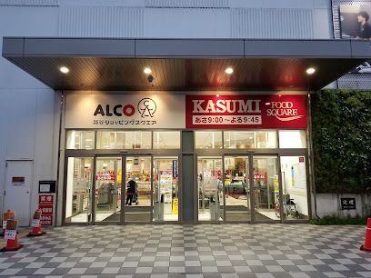 カスミ フードスクエアアルコ越谷店(ALCo越谷ショッピングスクエア内)の画像