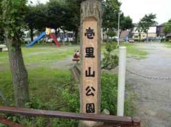 壱里山公園の画像